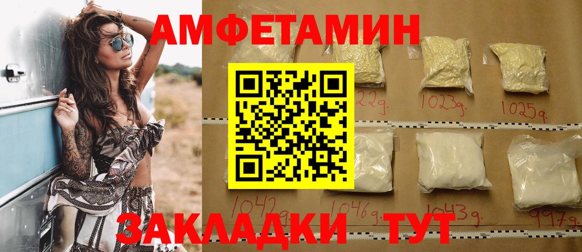 Amphetamine VHQ Родники