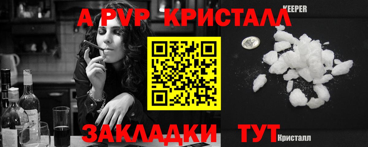 дарнет шоп  Вход с VPN  Alpha PVP СК КРИС  Alpha PVP крисы CK  Родники  APVP VHQ 