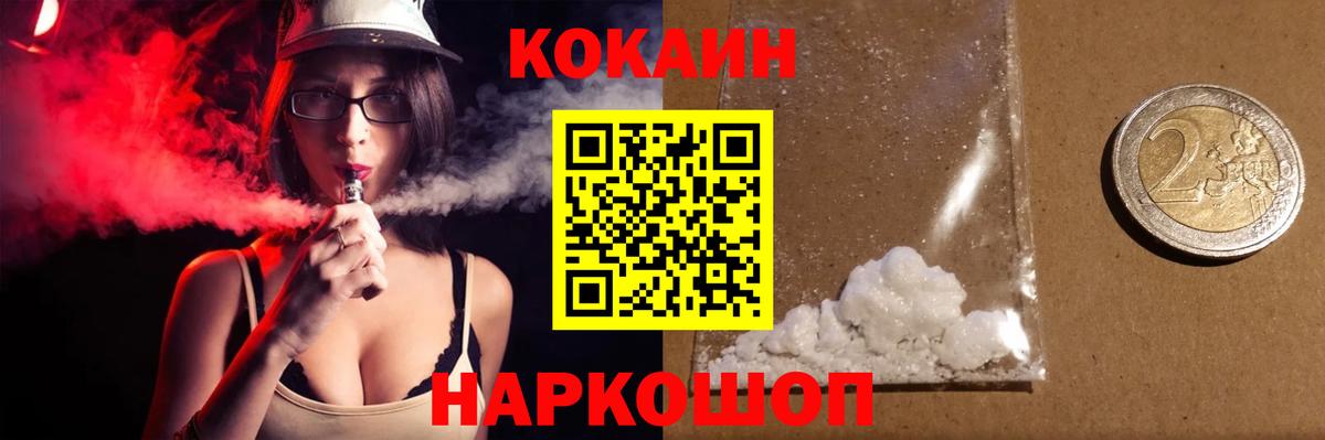 КОКАИН Колумбийский Родники