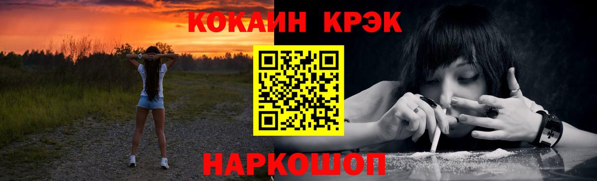 КОКАИН Fish Scale  Вход с VPN  КОКАИН  Cocaine Columbia  Родники 