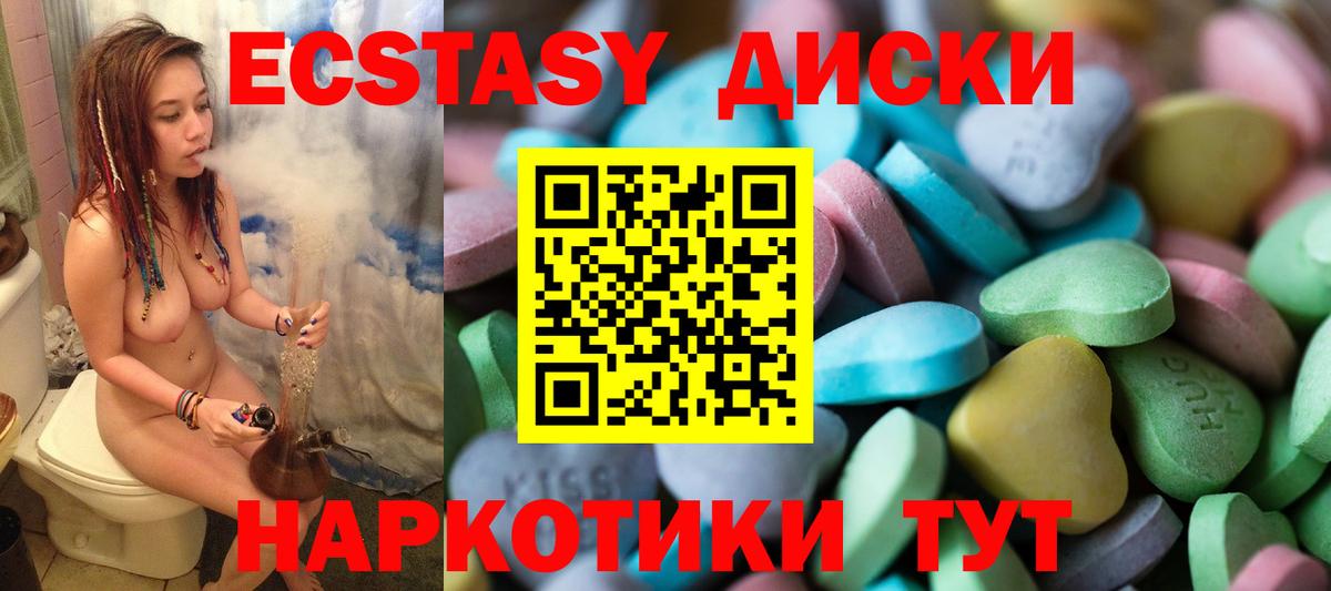Родники  ЭКСТАЗИ  Вход с VPN  Экстази 99%  Экстази круглые 