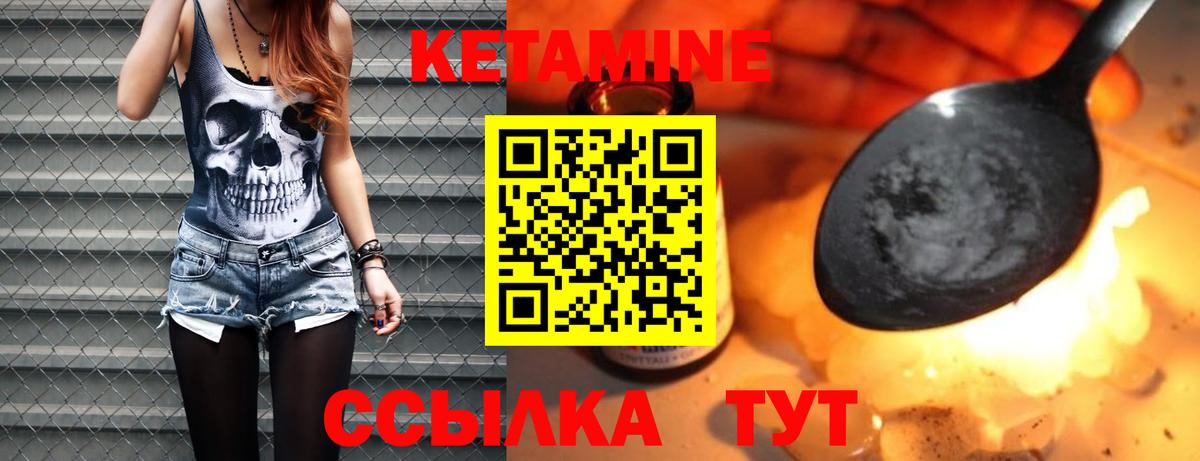 Родники  Кетамин VHQ  КЕТАМИН ketamine  Вход с VPN 