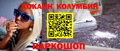 кокаин премиум Новокубанск