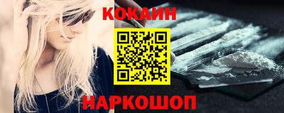 кокаин премиум Новокубанск