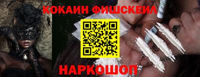 кокаин премиум Новокубанск