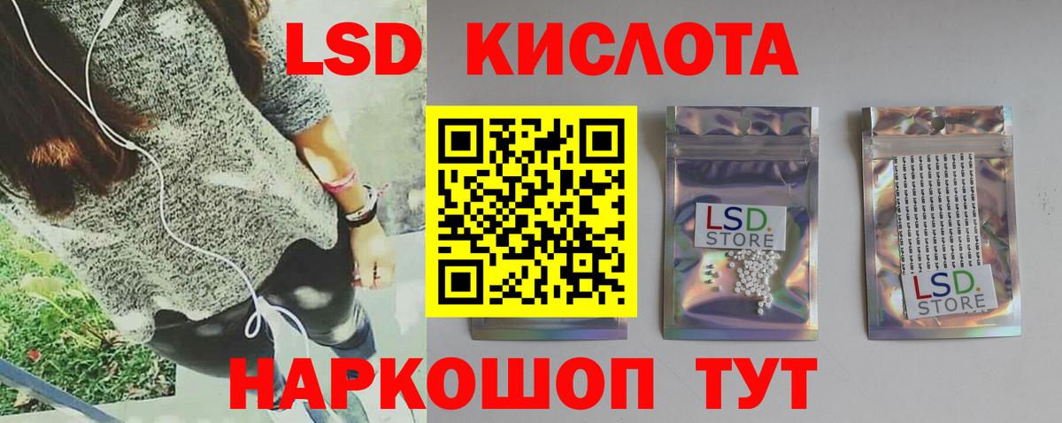 LSD-25 экстази ecstasy  ЛСД экстази ecstasy  ЛСД экстази  Родники  Вход с VPN 