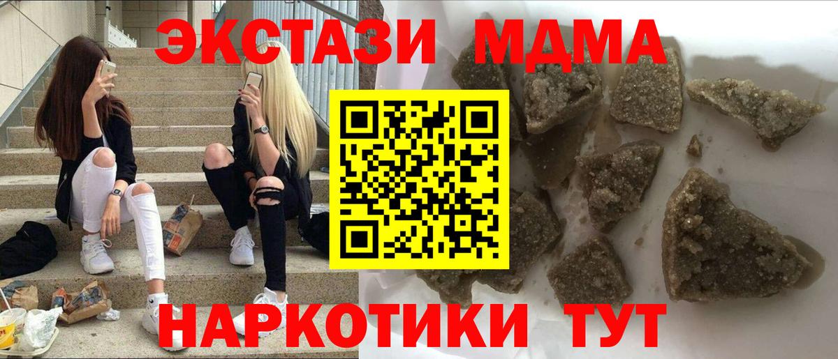 MDMA молли Родники
