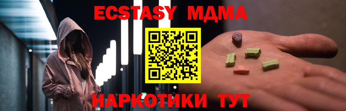 Родники  MDMA кристаллы  MDMA crystal  Вход с VPN 