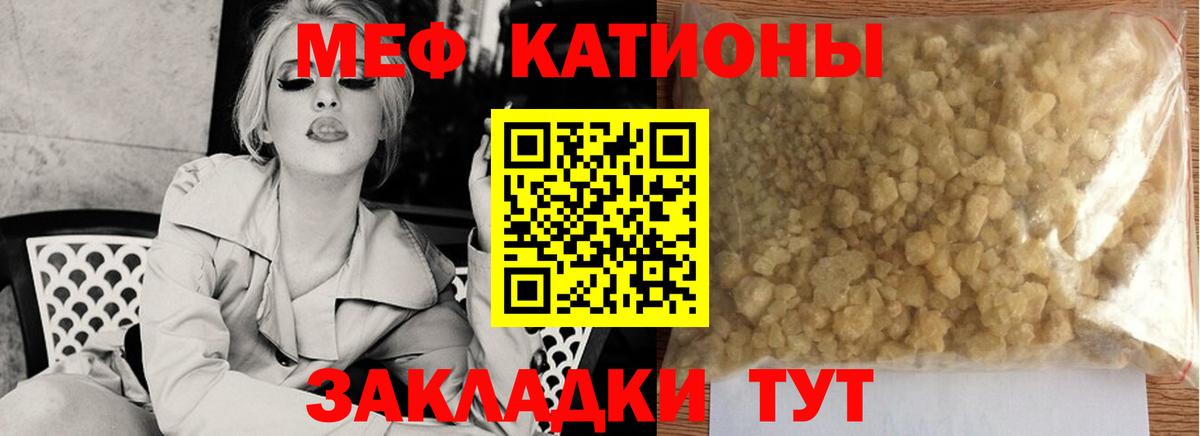 Родники  Меф мука  Мефедрон кристаллы  Мефедрон  Меф  Вход с VPN 