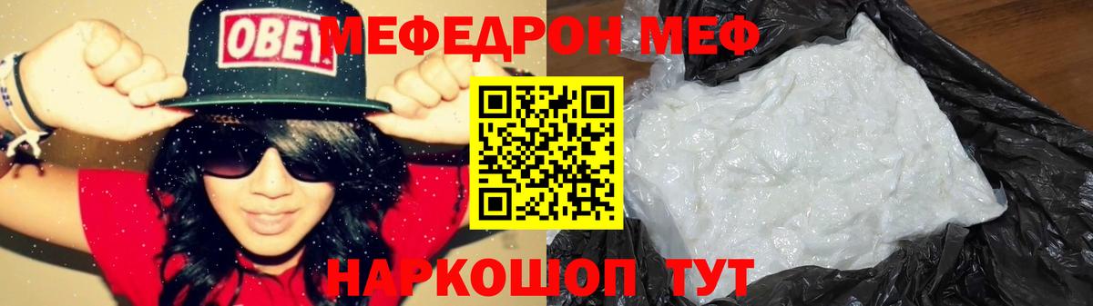 Меф мука Родники