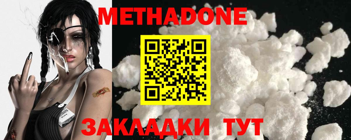 Метадон VHQ Родники