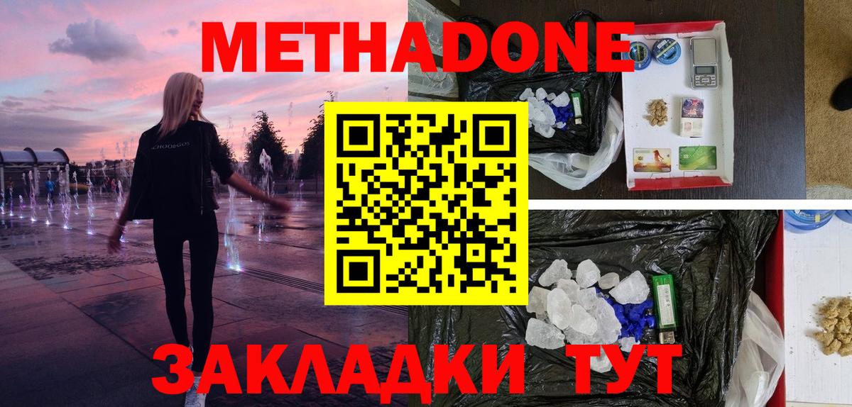 ссылка на мегу ССЫЛКА  Вход с VPN  Метадон VHQ  Родники  Метадон VHQ 