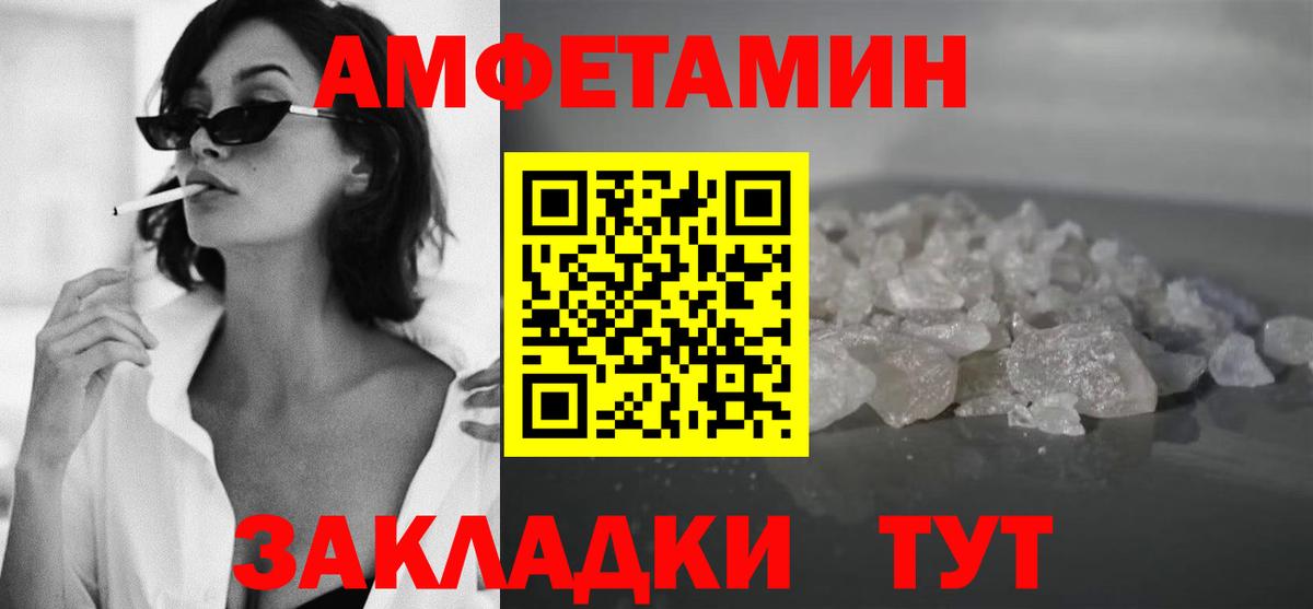 МЕТАМФЕТАМИН витя Родники